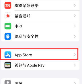 塔河苹果15维修中心如何让iPhone15APP自动更新 